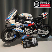 大型寶馬m1000rr積木兼容樂高42130摩托車1比5模型高難度拼裝玩具