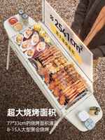 可開發票 燒烤爐 原始人燒烤爐家用戶外燒烤架免安裝圍爐烤肉爐架便攜折疊碳炭烤爐