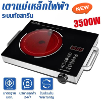 เตาเซรามิคไฟฟ้า 3500W เตาแม่เหล็กไฟฟ้าอเนกประสงค์ ใช้ได้กับหม้อทุกชนิด ปรับความร้อน+ตั้งเวลา เตาทำอา