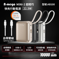 【A-mego】AB100 MINI-2 10000mAh 22.5W 自帶雙線行動電源(USB-C & lightning雙接頭)