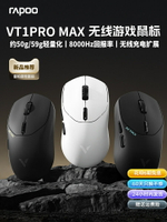 雷柏VT1PRO MAX無線鼠標PAW3950輕量化雙模人體工學電競游戲專用-時尚精品