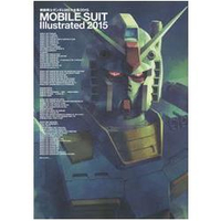 機動戰士鋼彈MS設定資料大全集MOBILE SUIT Illustrated 2015年版