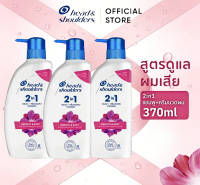 Head & Shoulders แชมพู 370 มล x3 ขวด | Shampoo 370ml ยาสระ  ผม  จี  เฮิร์บ ไดร์  แชมพู pala  สูตร  เ