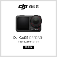 【DJI】Care Refresh 隨心換 Action 5 Pro-2年版