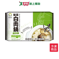 森泉酸菜白肉鍋1200G /包【愛買冷凍】