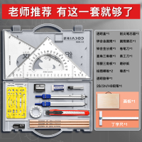 機械繪圖製圖包學生工程考試畫圖作圖圓規丁字尺組合套裝