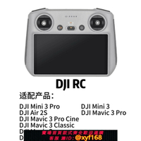 【可開發票】二手大疆DJI無人機遙控器 RC/RC2帶屏遙控器 高清屏幕 快速啟動