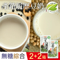 【台灣好農】100%台灣產產銷履歷綜合黃豆奶＋黑豆奶 250mlx4箱(共96入 無糖豆奶/豆漿)