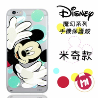 【Disney】iPhone6 /6s 魔幻系列 彩繪透明保護軟套