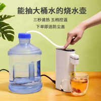 便攜式迷你即熱式飲水機110v小家電小型自動上水抽水式電燒水壺