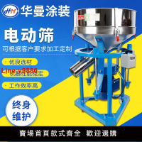 【台灣公司 超低價】自動振動篩糧食面粉震動篩選機小型中藥粉電動篩不銹鋼粉末篩粉機