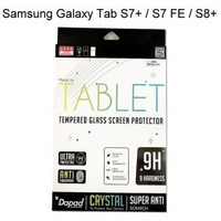 【Dapad】鋼化玻璃保護貼 Samsung Galaxy Tab S7+ T970 / S7 FE / S8+ X800 (12.4吋) 平板