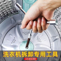 Washing Machine Pulsator Removal Tool Three-Prong Multi-Function Screwdriver Inner Drum Cleaning Rep