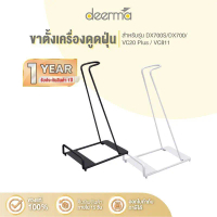 *จัดส่งแบบสุ่มสี*Deerma อะไหล่หัวดูด ขาตั้งเครื่องดูดฝุ่น สำหรับรุ่น DX700S/DX700/VC20 Plus / VC811/