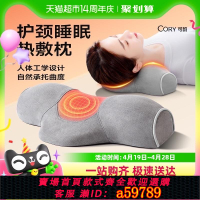 【台灣公司 可打統編】可韻頸椎專用枕頭修復專用艾草熱敷頸椎枕護頸椎助睡眠加熱牽引枕