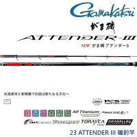 【GAMAKATSU】23 ATTENDER III 1.25-5.3 磯釣竿(公司貨)