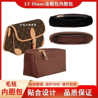 【包中包】適用LV新款Diane法棍郵差包 內袋 收納整理 內袋 包撐 包中包 內襯袋 CUF2