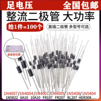 Diod Pengatur Voltan, 1N4007, 100 keping, 10A10, 1N5408 / 5819 5822 6A10 5399