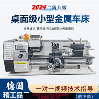 {臺灣公司貨 可打統編}多功能小型家用車床機械金屬210車床儀表木工迷你車床佛珠機教學