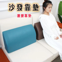 沙發靠背 沙發靠背腰枕 沙發靠背墊 沙發靠背 腰靠 靠背墊 可訂製可拆洗高密度海綿靠墊 護腰靠墊 靠背墊 靠背枕