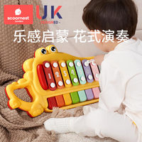 益智音樂玩具手敲琴寶寶八音琴玩具嬰兒玩具鋼琴兒童早教樂器 中秋節免運