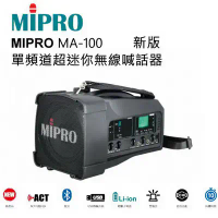 MIPRO 嘉強 MA-100 迷你肩掛式大聲公單頻道無線喊話器 藍芽/MP3/ECHO功能 附一支無線麥克風