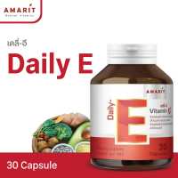 Amarit Vitamin E วิตามิน อี