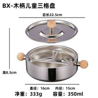 兒童餐盤316不鏽鋼分格餐盤雙層防燙防摔兒童飯碗寶寶輔食餐碗