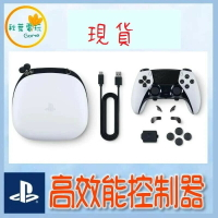 ●秋葉電玩● 現貨 PS5 DualSense Edge 高效能無線控制器 手把 台灣公司貨
