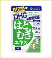 DHC 薏仁精華美白丸60粒裝(60日份量) HATOMOGI EXTRACT 60 DAYS 60 TABLETS