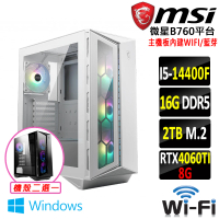 【微星平台】i5十核GeForce RTX 4060TI Win11{驚然踏歌III W}電競機(I5-14400F/B760/16G/2TB)