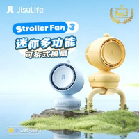 JisuLife - Stroller Fan 3 多功能可拆式風扇(鋁合金夾) 藍色｜BB車風扇｜BB車夾扇｜推車風扇｜夾式風扇｜靜音風扇｜便攜風扇
