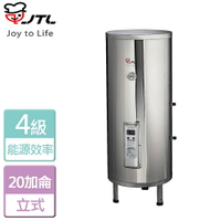 【喜特麗】儲熱式電熱水器-20加侖-標準型-JT-EH120DD-北北基含基本安裝