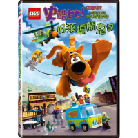 【樂高LEGO】史酷比：好萊塢鬧鬼記 DVD