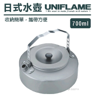 【Uniflame】日式水壺_700ml(U667729)