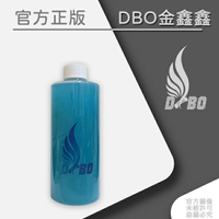 DBO 雙精煉IN2多功能複合性蠟液
