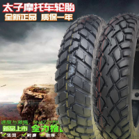 摩托車輪胎太子車后胎真空外胎100/90-16 110/90-16全新正品包郵