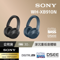 [Sony 索尼公司貨 保固365] WH-XB910N 重低音降噪無線藍牙耳機 (震撼低音 /降噪升級 /長效續航)