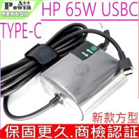HP 65W TYPE-C USBC 充電器適用 惠普 1020 1030 G2 1040 1050 1060 14U 15U G4 G5 G6 612 210  X13 G2 L32392-001