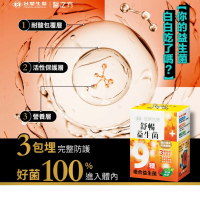 台塑生醫醫之方 舒暢益生菌x8盒(共240包-李李仁代言-排便順暢.三包埋.長庚團隊)