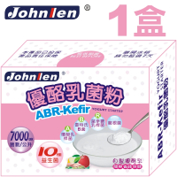 【中藍行】1盒 ABR-Kefir優酪乳菌粉 1包3公克X1盒10包(優格機 優格菌粉)