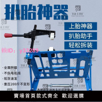 手動扒胎機安裝上胎拆卸剝離夾壓輪胎器電動車摩托車三輪維修工具