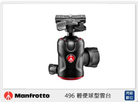 搶券最高折320｜Manfrotto 曼富圖 496 輕便球型雲台 MH496-BH(MH496BH,公司貨)