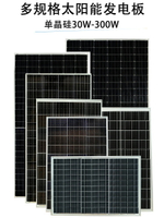 太陽能充電板 太陽能電池板 全新單晶硅太陽能板100W發電板12V家用光伏電池板300瓦充電板系統『cy1483』