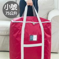 J 精選 超大容量耐磨耐用可手提棉被袋/衣物收納袋/搬家袋(小/75L)
