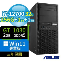 ASUS華碩 W680 商用工作站 i7/32G/256G+1TB+1TB/GT1030/Win11專業版/三年保固