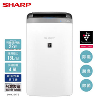 SHARP夏普 衣物乾燥抗黴除濕機 DW-K18HT-S 台灣製