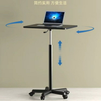 滑輪移動小桌子站立式工作臺可升降小型床邊桌筆記本電腦辦公書桌【四季小屋】