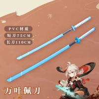 Anime Game Genshin Impact Weapon Kaedehara Kazuha 75cm 110cm Prpps Weapon Cosplay Props PVC Wooden Weapon Knife Long Sword Gifts