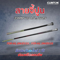 สายจี้ปูน 35MM ยาว 1/1.5 เมตร CLINTON รุ่น FER-H1.0M/EV35, FER-H1.5M/EV35